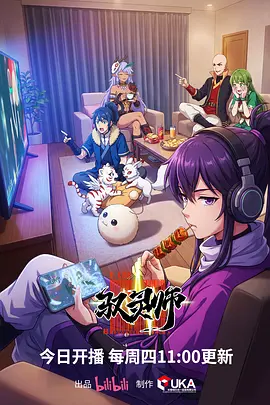 空镜侦探社 单元推理动漫男人在线视频